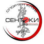Sentoki Burgas