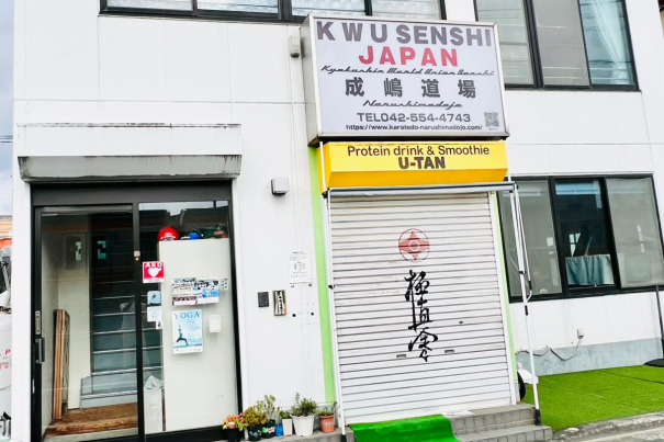 Narushima Dojo