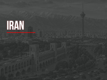 إيران